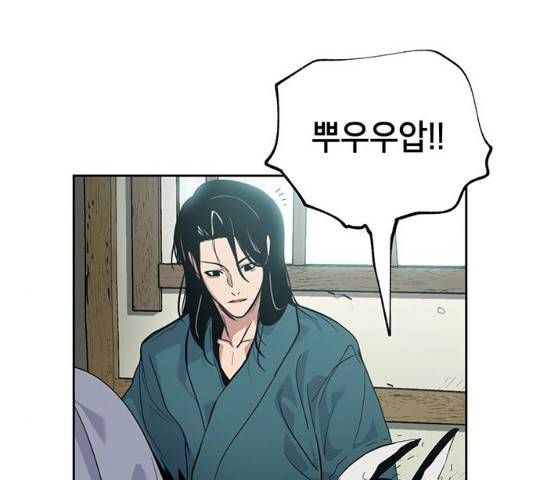 태백 : 튜토리얼 맨 48화 42