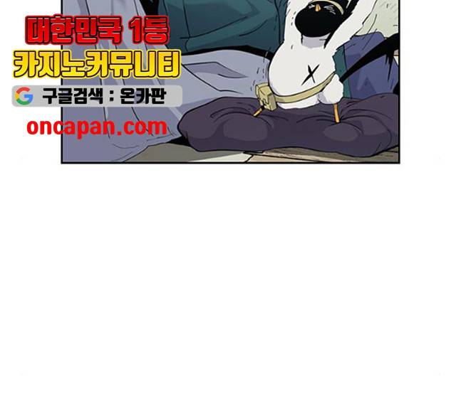 태백 : 튜토리얼 맨 48화 43