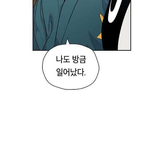 태백 : 튜토리얼 맨 48화 45