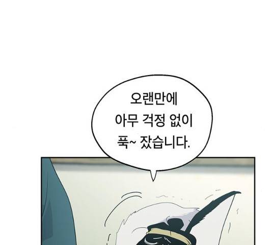 태백 : 튜토리얼 맨 48화 46