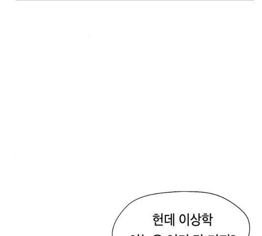 태백 : 튜토리얼 맨 48화 49