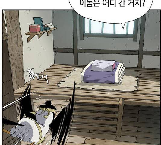 태백 : 튜토리얼 맨 48화 50
