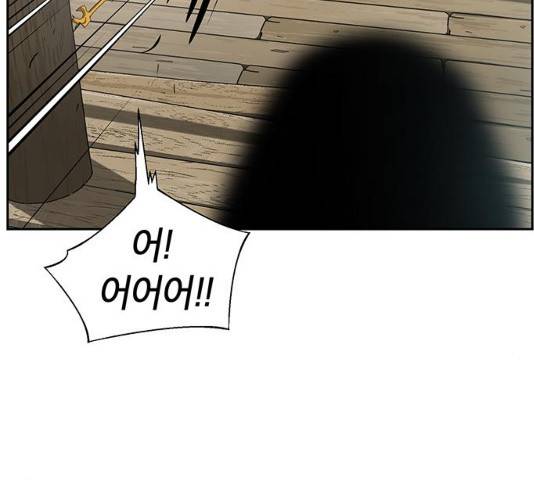 태백 : 튜토리얼 맨 48화 51