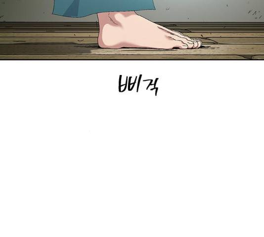 태백 : 튜토리얼 맨 48화 57