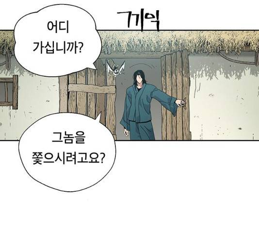 태백 : 튜토리얼 맨 48화 58