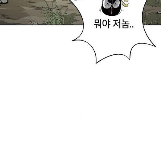 태백 : 튜토리얼 맨 48화 64