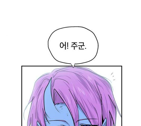 태백 : 튜토리얼 맨 48화 65