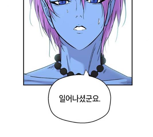 태백 : 튜토리얼 맨 48화 66