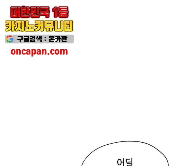 태백 : 튜토리얼 맨 48화 67