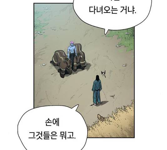 태백 : 튜토리얼 맨 48화 68