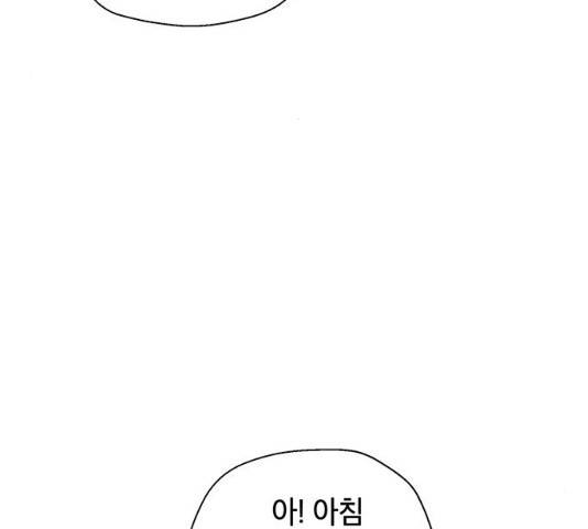 태백 : 튜토리얼 맨 48화 69