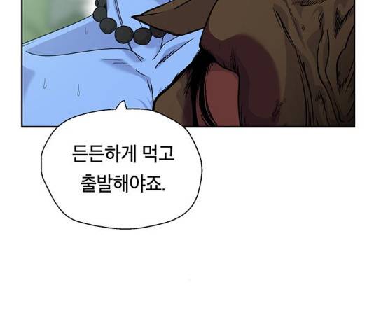 태백 : 튜토리얼 맨 48화 71
