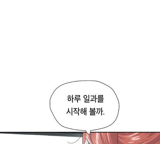 태백 : 튜토리얼 맨 48화 80