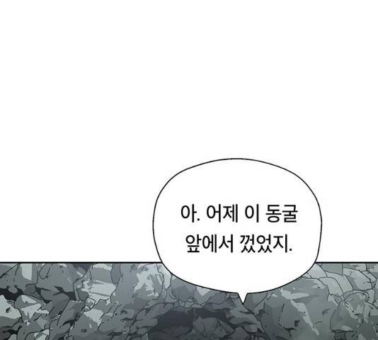 태백 : 튜토리얼 맨 48화 82