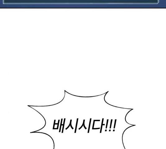 태백 : 튜토리얼 맨 48화 89