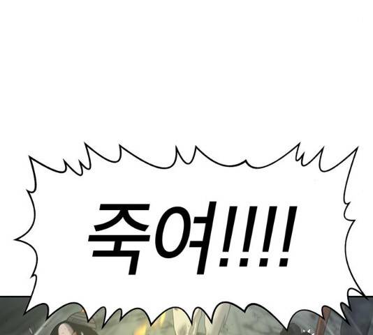 태백 : 튜토리얼 맨 48화 91