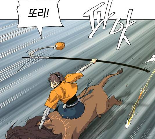 태백 : 튜토리얼 맨 48화 95