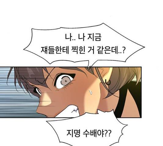 태백 : 튜토리얼 맨 48화 97