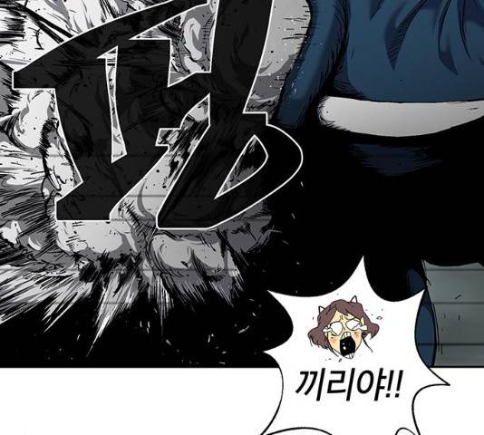 태백 : 튜토리얼 맨 48화 104
