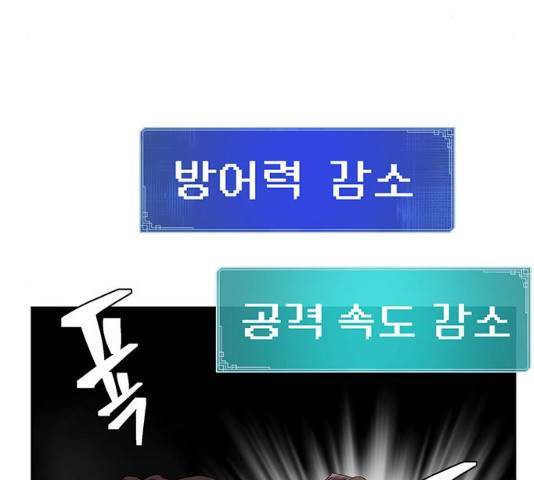 태백 : 튜토리얼 맨 48화 107