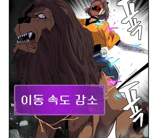 태백 : 튜토리얼 맨 48화 108