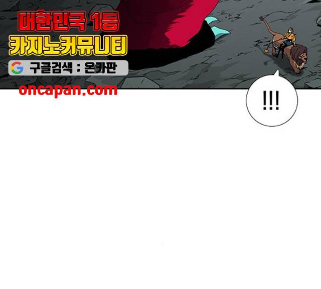 태백 : 튜토리얼 맨 48화 123