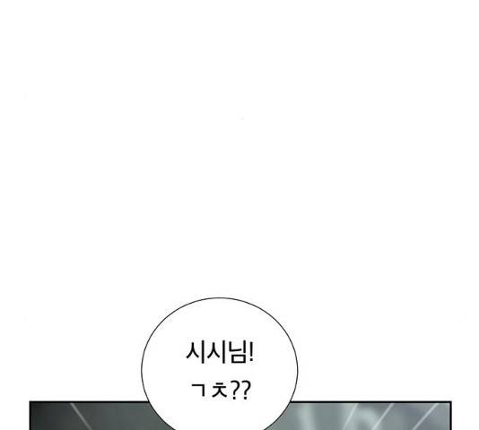 태백 : 튜토리얼 맨 48화 136