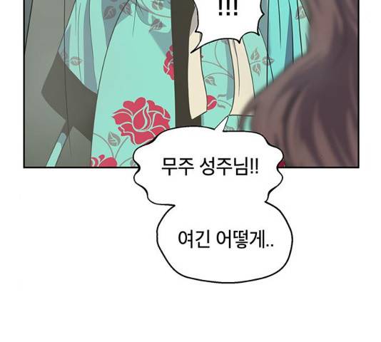 태백 : 튜토리얼 맨 48화 138