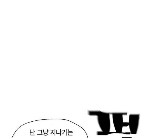 태백 : 튜토리얼 맨 48화 139
