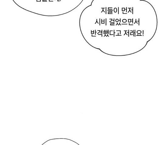 태백 : 튜토리얼 맨 48화 141