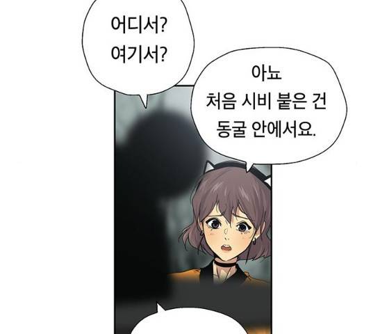 태백 : 튜토리얼 맨 48화 142