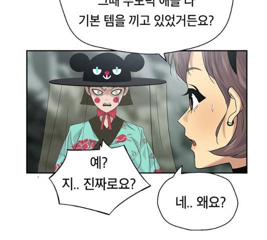 태백 : 튜토리얼 맨 48화 144