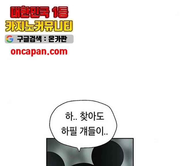 태백 : 튜토리얼 맨 48화 145