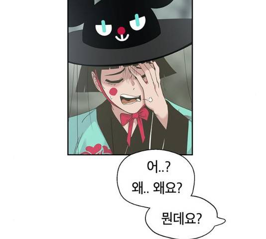태백 : 튜토리얼 맨 48화 146