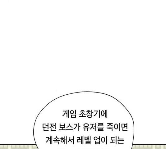 태백 : 튜토리얼 맨 48화 149