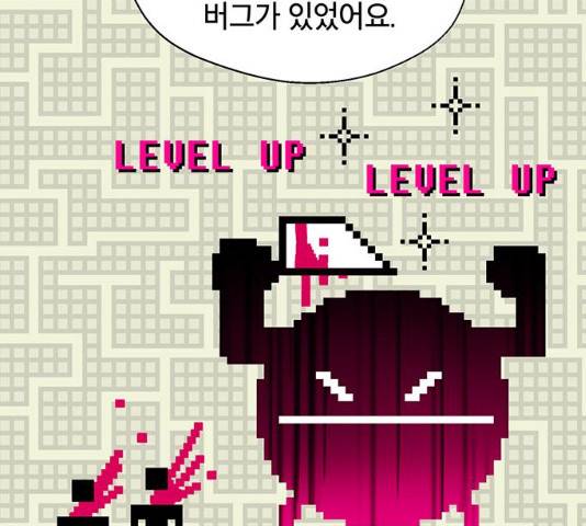 태백 : 튜토리얼 맨 48화 150