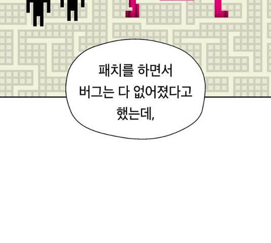 태백 : 튜토리얼 맨 48화 151