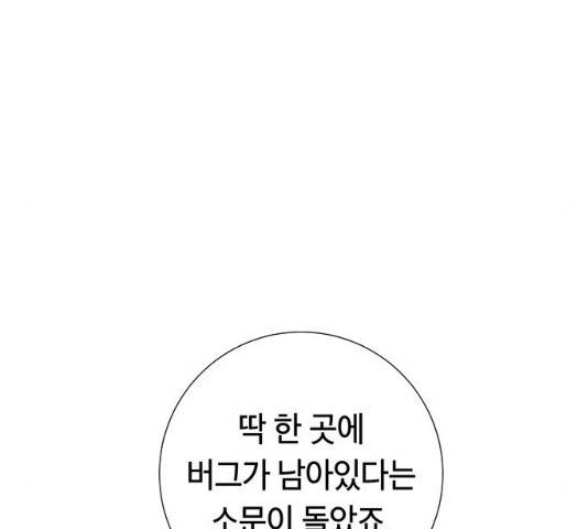 태백 : 튜토리얼 맨 48화 152
