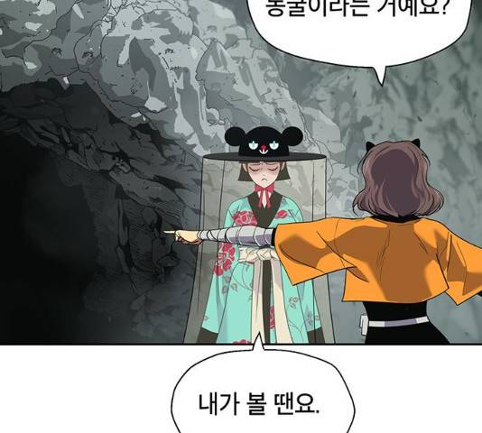 태백 : 튜토리얼 맨 48화 156