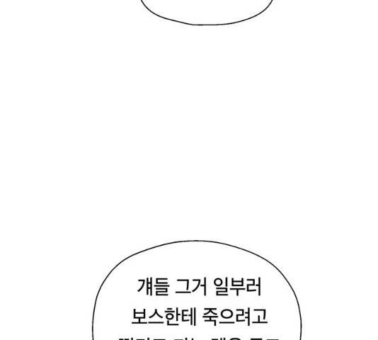 태백 : 튜토리얼 맨 48화 157