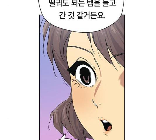 태백 : 튜토리얼 맨 48화 158