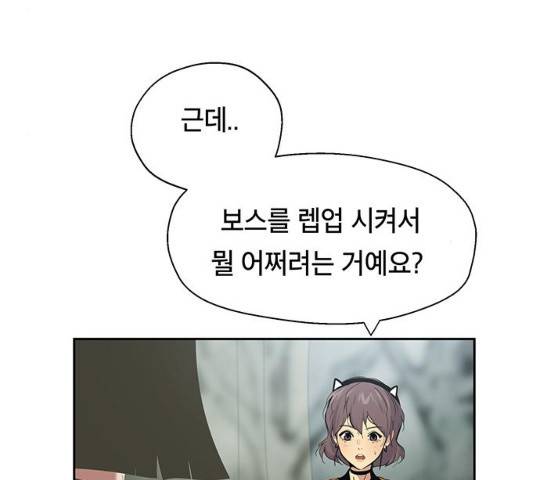 태백 : 튜토리얼 맨 48화 160