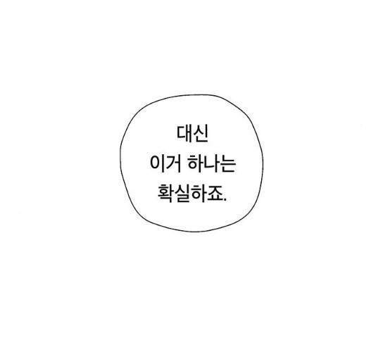 태백 : 튜토리얼 맨 48화 162