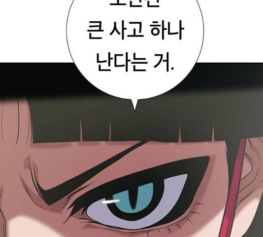 태백 : 튜토리얼 맨 48화 164