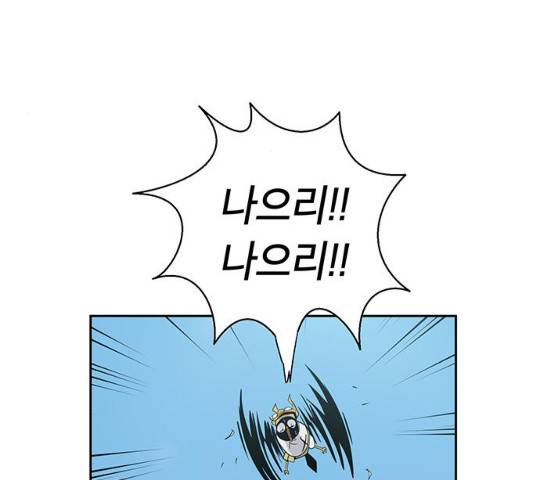 태백 : 튜토리얼 맨 48화 177