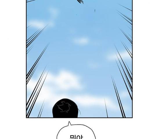 태백 : 튜토리얼 맨 48화 178