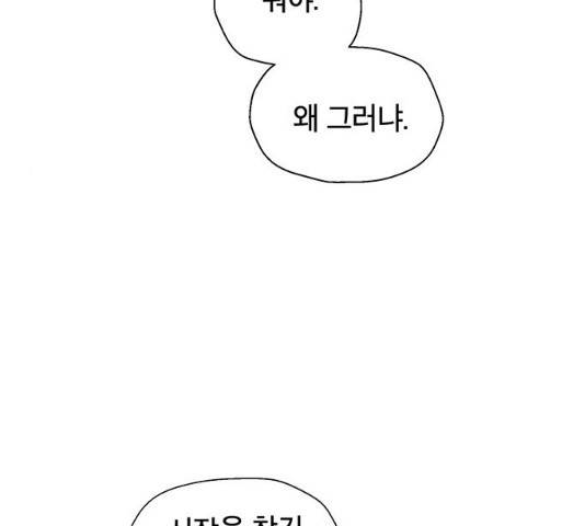태백 : 튜토리얼 맨 48화 179