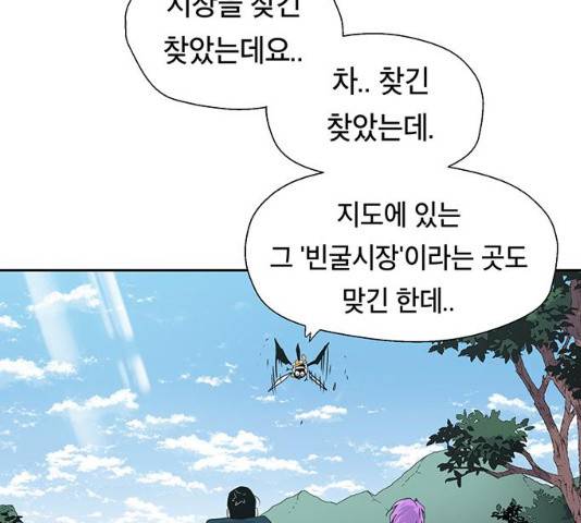 태백 : 튜토리얼 맨 48화 180