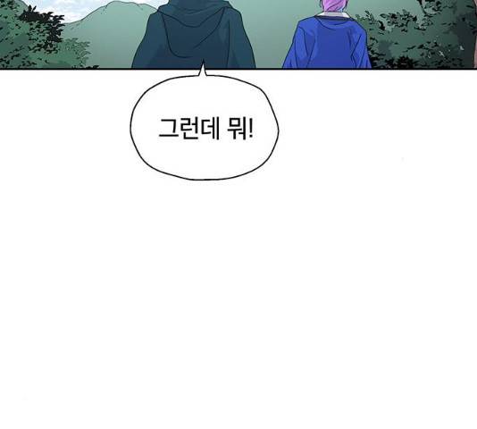 태백 : 튜토리얼 맨 48화 181