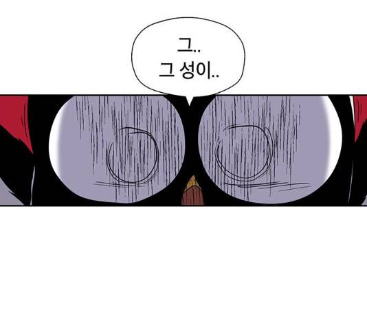 태백 : 튜토리얼 맨 48화 182